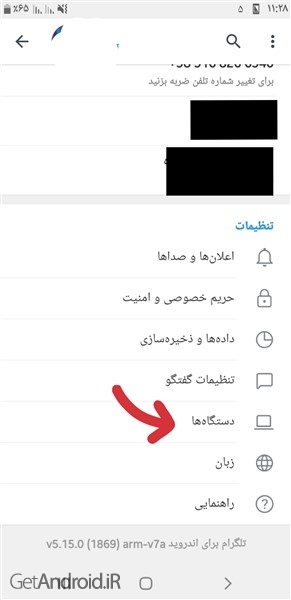 آیا تلگرام من هک شده است؟