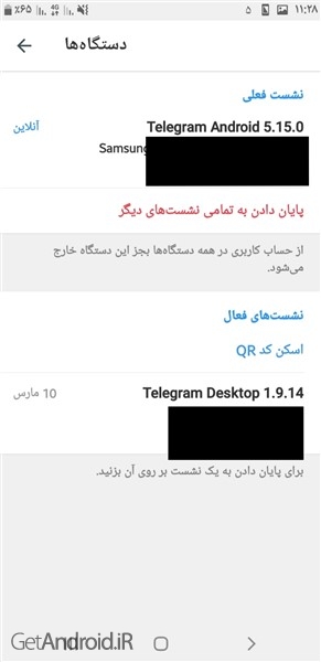 آیا تلگرام من هک شده است؟