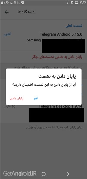 آیا تلگرام من هک شده است؟