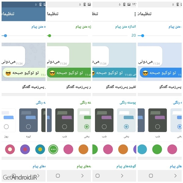 آموزش تغییر پس زمینه گفت و گو ها در تلگرام