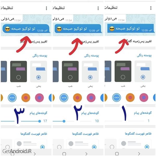 آموزش تغییر پس زمینه گفت و گو ها در تلگرام