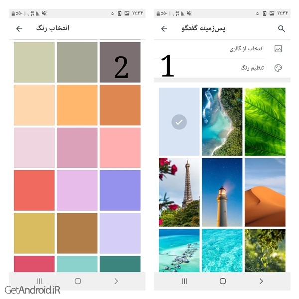 آموزش تغییر پس زمینه گفت و گو ها در تلگرام
