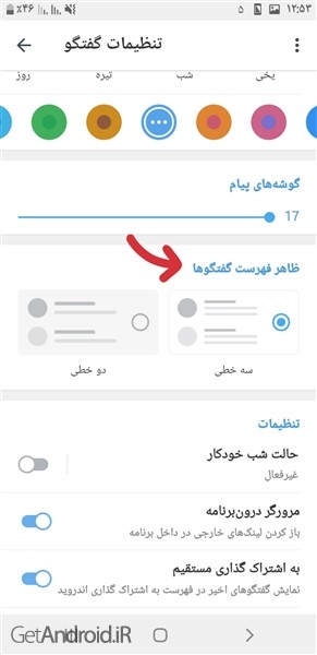 آموزش تغییر پس زمینه گفت و گو ها در تلگرام
