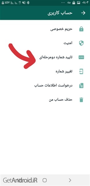 آموزش اضافه کردن تایید دو مرحله ای در واتساپ