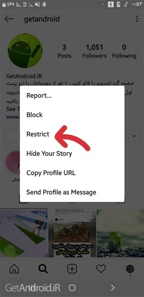 چگونه در اینستاگرام افراد را محدود کنیم