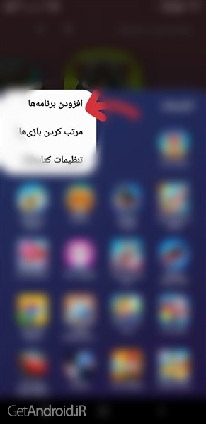 آموزش فعال سازی Game Launcher در موبایل های سامسونگ