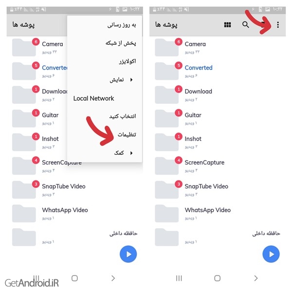 آموزش تغییر پوسته در نرم افزار Mx Player