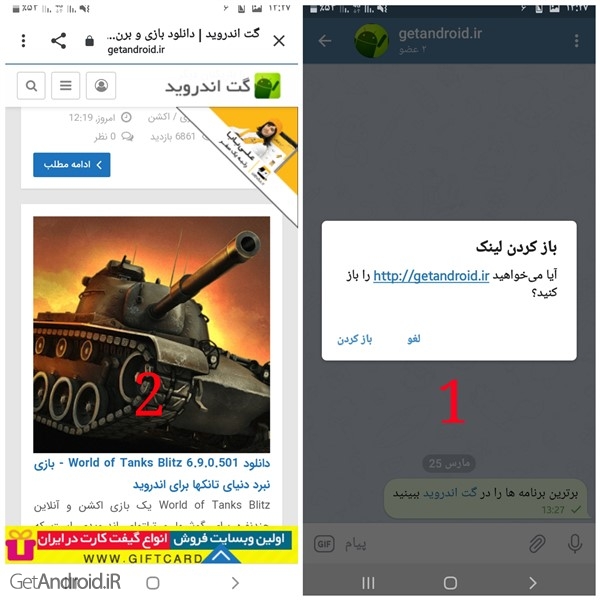 آموزش لینک دار کردن متن در تلگرام