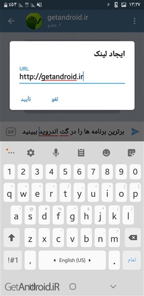 آموزش لینک دار کردن متن در تلگرام