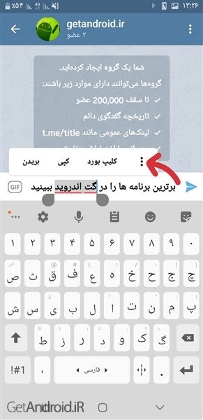 آموزش لینک دار کردن متن در تلگرام