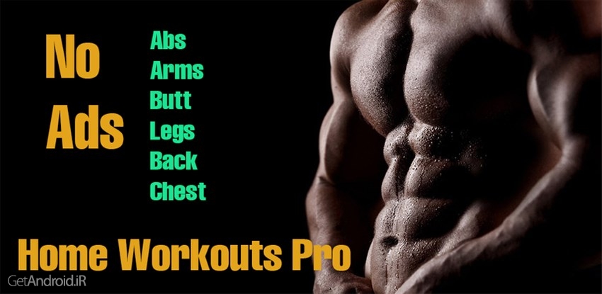 Home Workouts Gym Pro Home Workouts Gym Pro