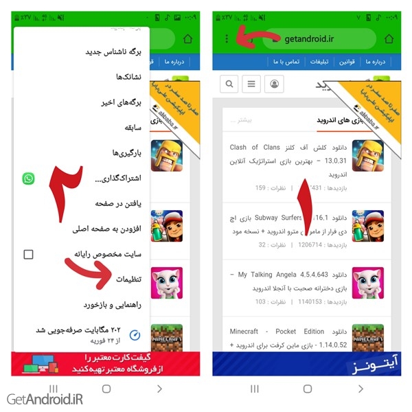 آموزش کاهش حجم مصرفی اینترنت در مرورگر کروم