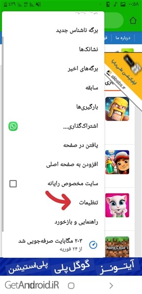آموزش دیدن رمز های عبور ذخیره شده در مرورگر کروم