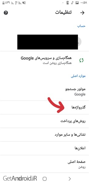 آموزش دیدن رمز های عبور ذخیره شده در مرورگر کروم