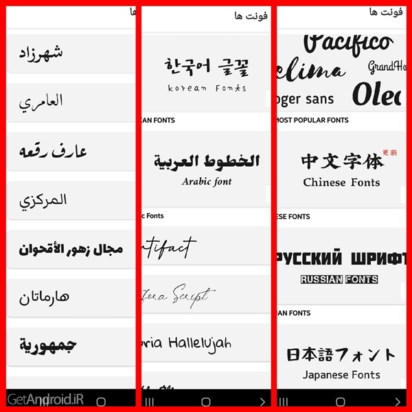 آموزش اضافه کردن فونت در نرم افزار Inshot