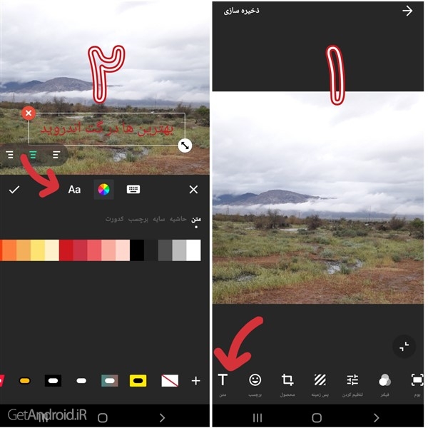 آموزش اضافه کردن فونت در نرم افزار Inshot