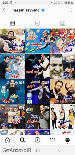 آموزش گذاشتن پست در اکسپلور اینستاگرام