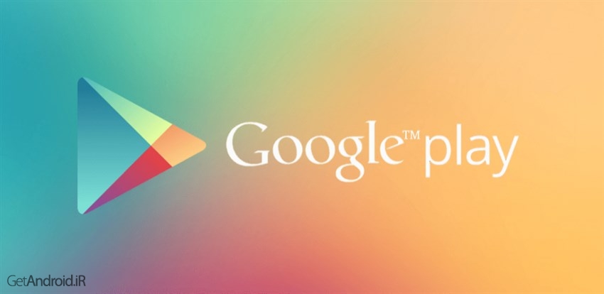 Google Play Store Google Play Store