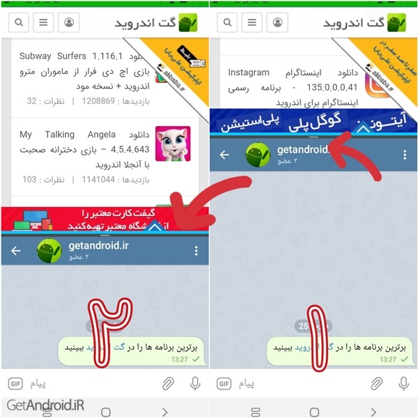 اجرای دو برنامه به صورت همزمان در اندروید