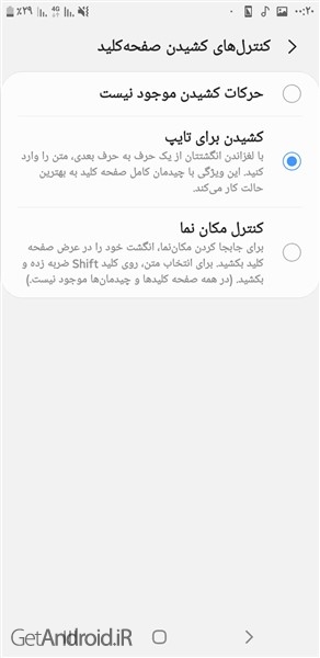 نکاتی برای تایپ سریع و بدون غلط در اندروید