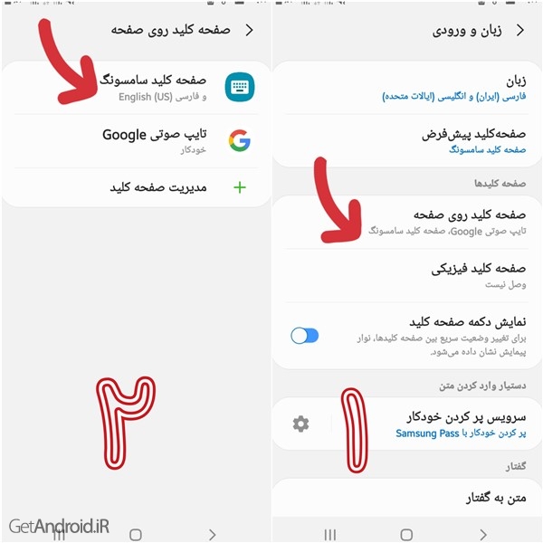 نکاتی برای تایپ سریع و بدون غلط در اندروید