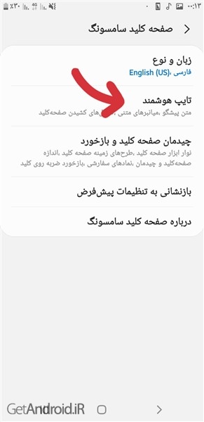 نکاتی برای تایپ سریع و بدون غلط در اندروید