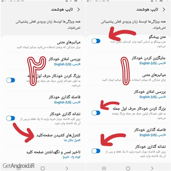 نکاتی برای تایپ سریع و بدون غلط در اندروید