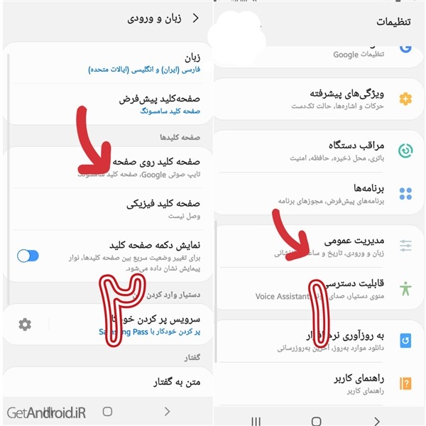 آموزش سفارشی کردن صفحه کلید موبایل