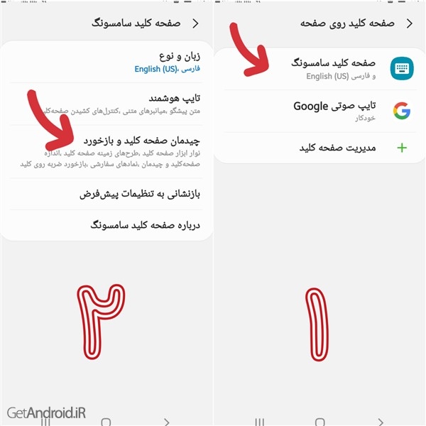آموزش سفارشی کردن صفحه کلید موبایل