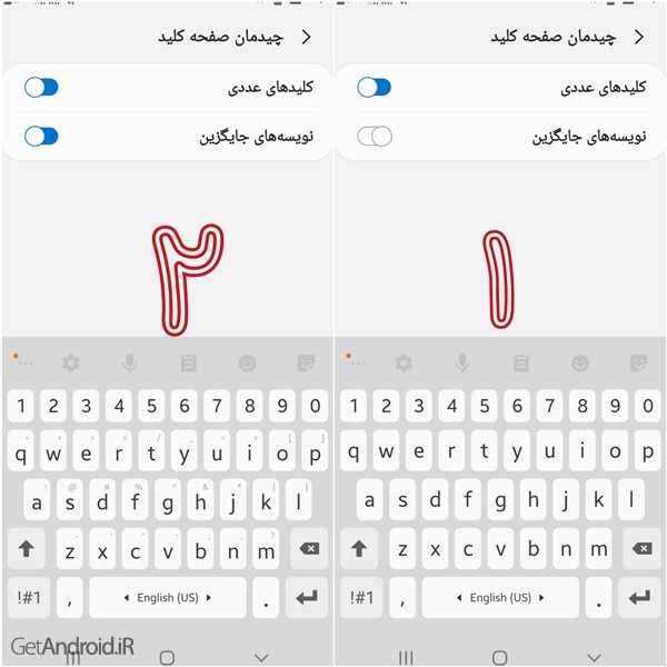 آموزش سفارشی کردن صفحه کلید موبایل