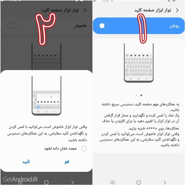 آموزش سفارشی کردن صفحه کلید موبایل