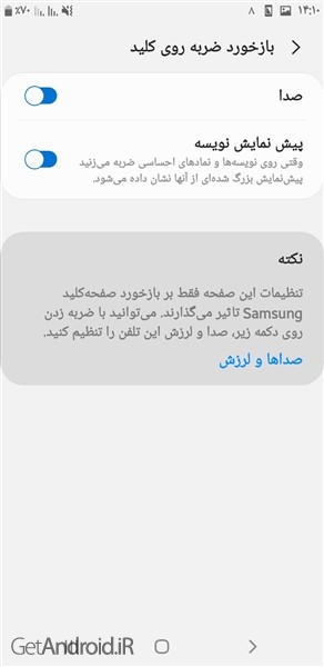 آموزش سفارشی کردن صفحه کلید موبایل