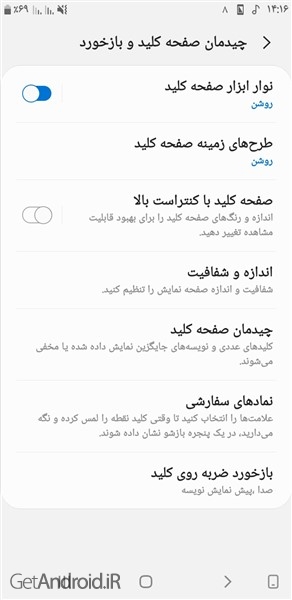 آموزش سفارشی کردن صفحه کلید موبایل