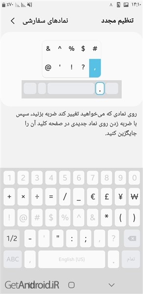 آموزش سفارشی کردن صفحه کلید موبایل