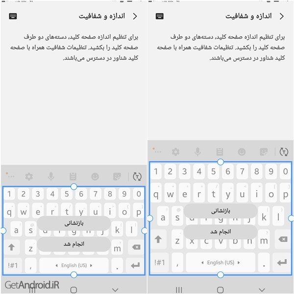 آموزش سفارشی کردن صفحه کلید موبایل