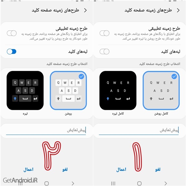 آموزش سفارشی کردن صفحه کلید موبایل
