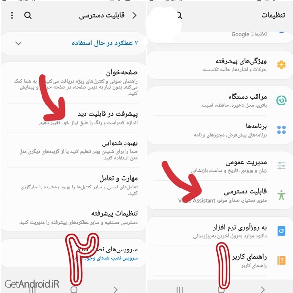 آموزش فعال سازی نمایش شکل های دکمه در اندروید