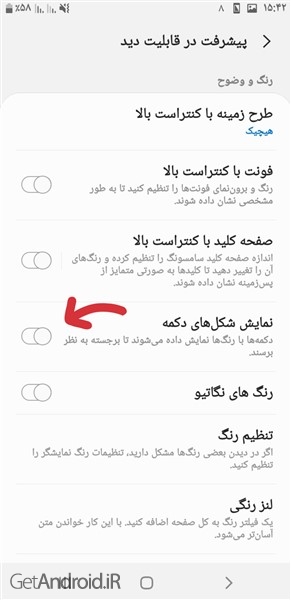 آموزش فعال سازی نمایش شکل های دکمه در اندروید