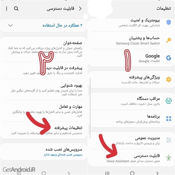 آموزش قفل کردن موبایل با جهت