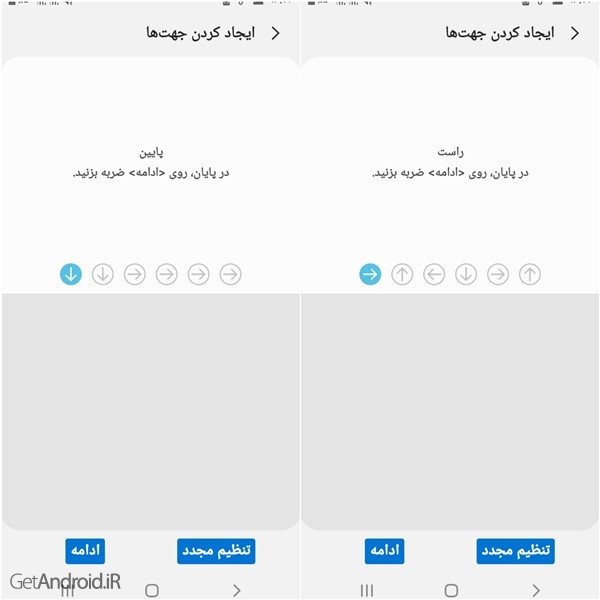 آموزش قفل کردن موبایل با جهت