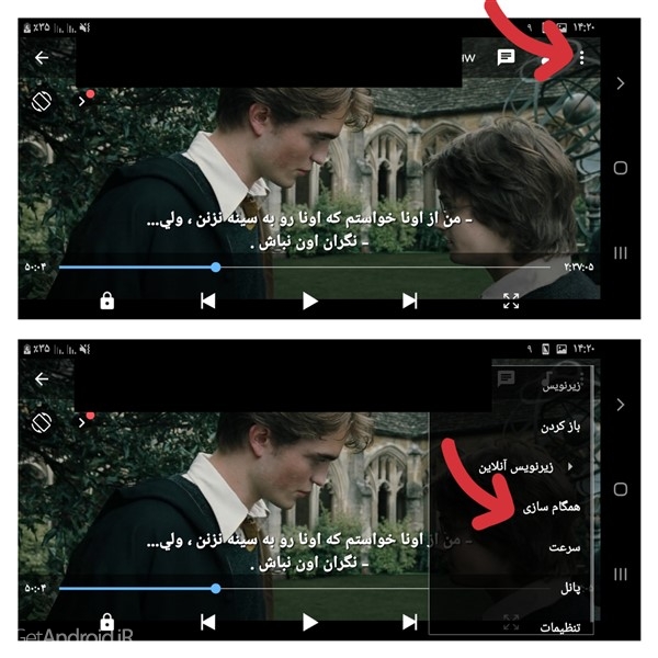 آموزش هماهنگ سازی زیرنویس در mx player