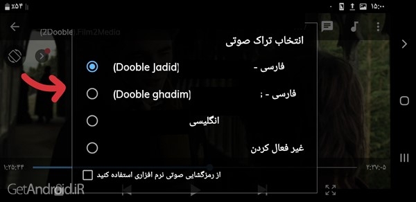 آموزش فعال کردن صوت دوبله در نرم افزار Mx Player