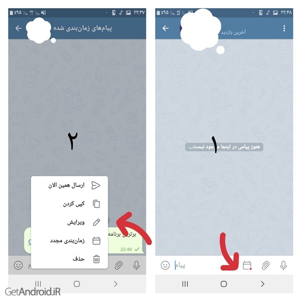ارسال پیام زمان بندی شده در تلگرام