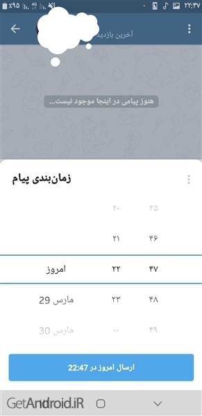 ارسال پیام زمان بندی شده در تلگرام