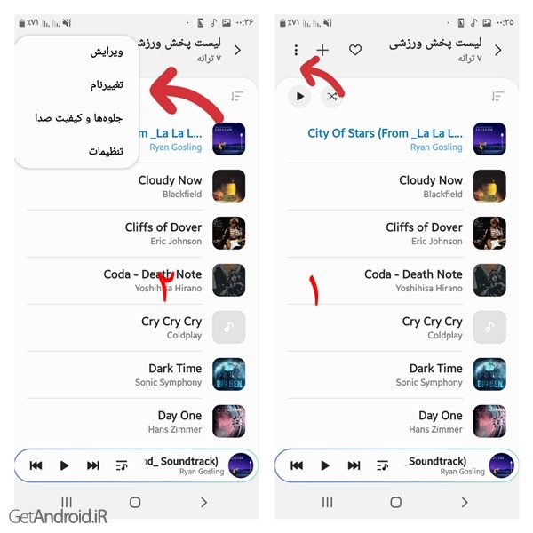برای آموزش ساخت لیست پخش آهنگ های دلخواه