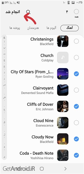 برای آموزش ساخت لیست پخش آهنگ های دلخواه