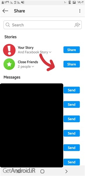 قابلیت Close Friends در اینستاگرام چیست؟