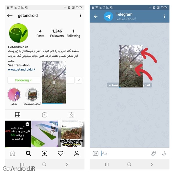 آموزش پخش ویدیوی شناور در تلگرام
