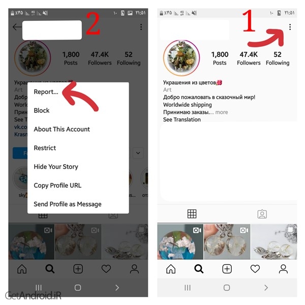 آموزش حذف پیج فیک در اینستاگرام