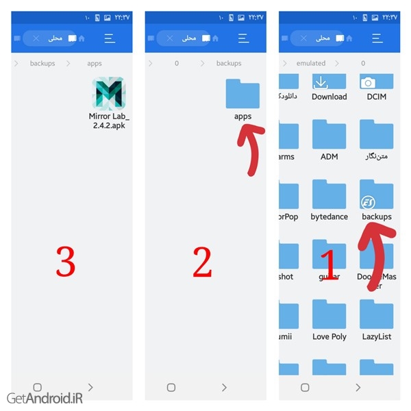 آموزش پشتیبان گیری از نرم افزار های اندروید در ES File Expolrer